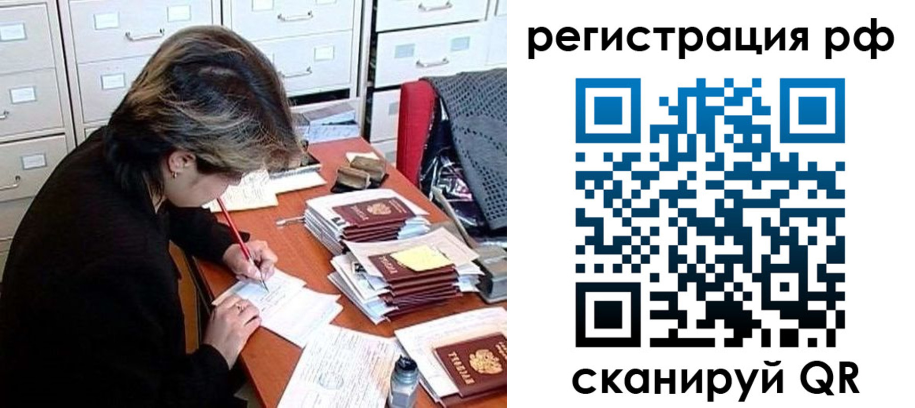 регистрация для школы в Чапаевске