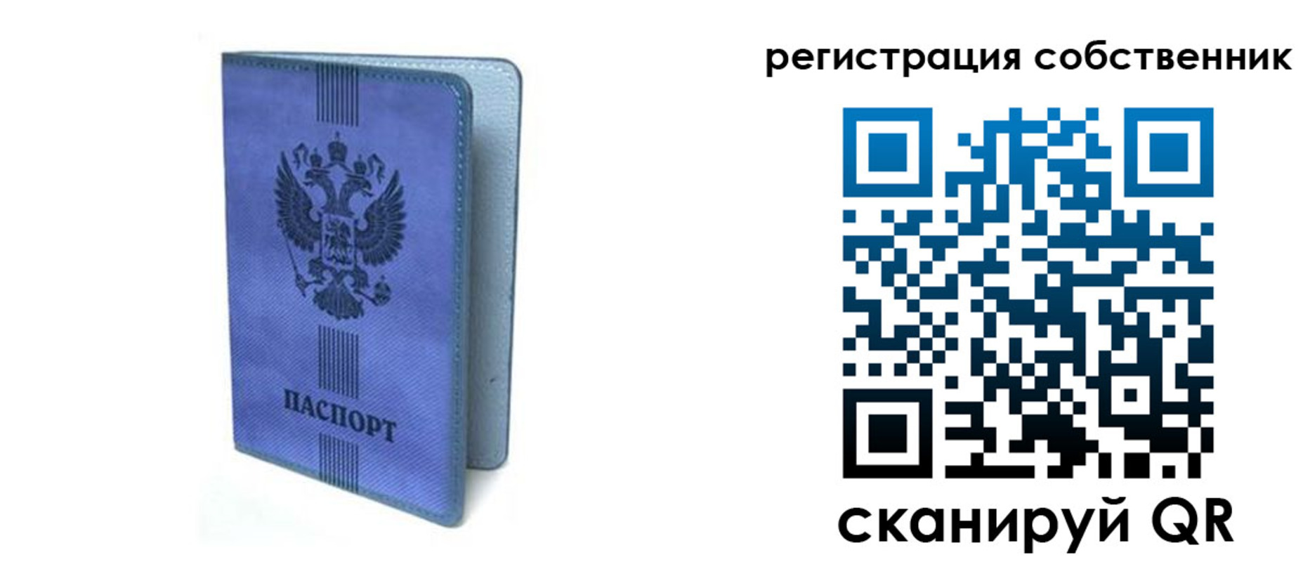 прописка 2025 в Чапаевске