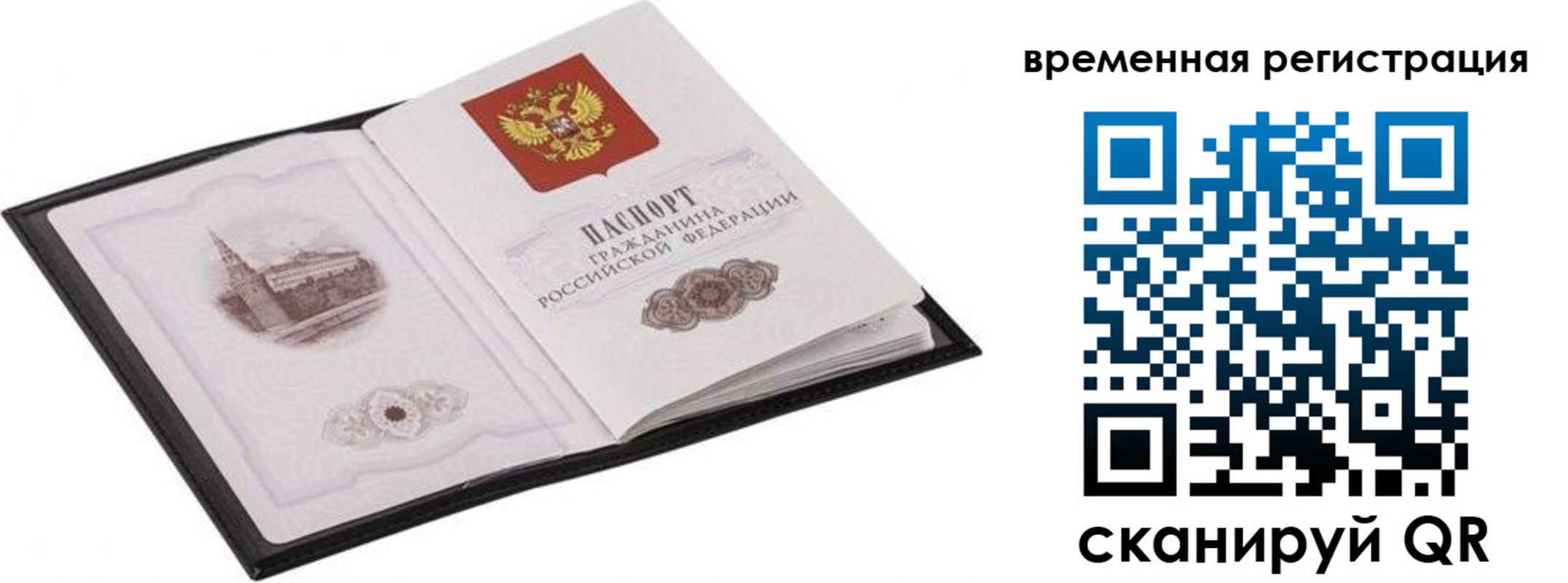 где прописаться в Чапаевске